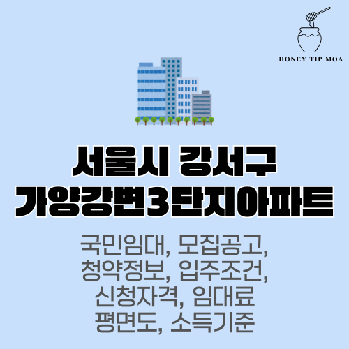 가양강변3단지아파트